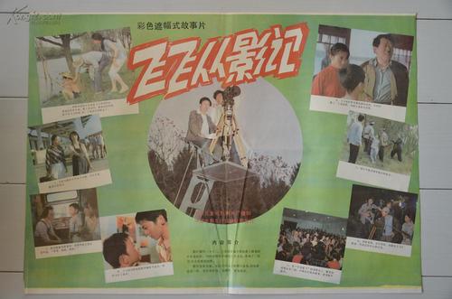 仿制假大学录取通知书
